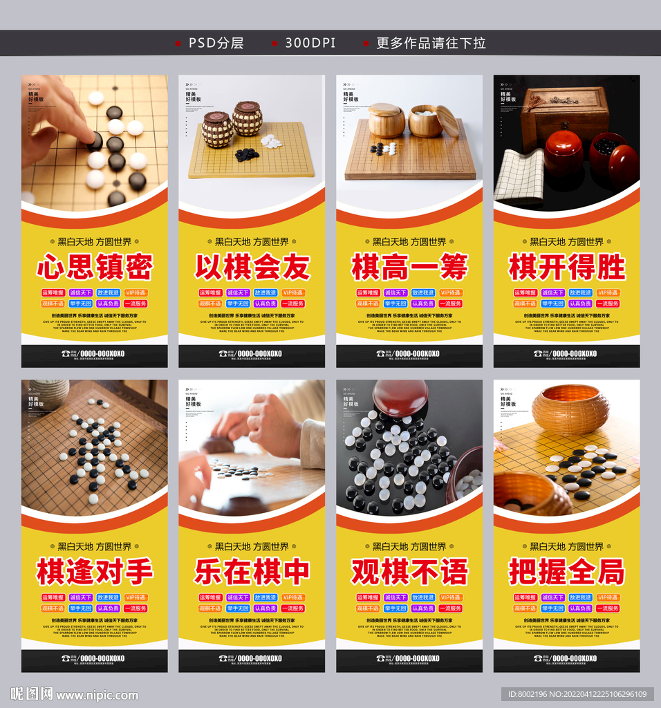 围棋