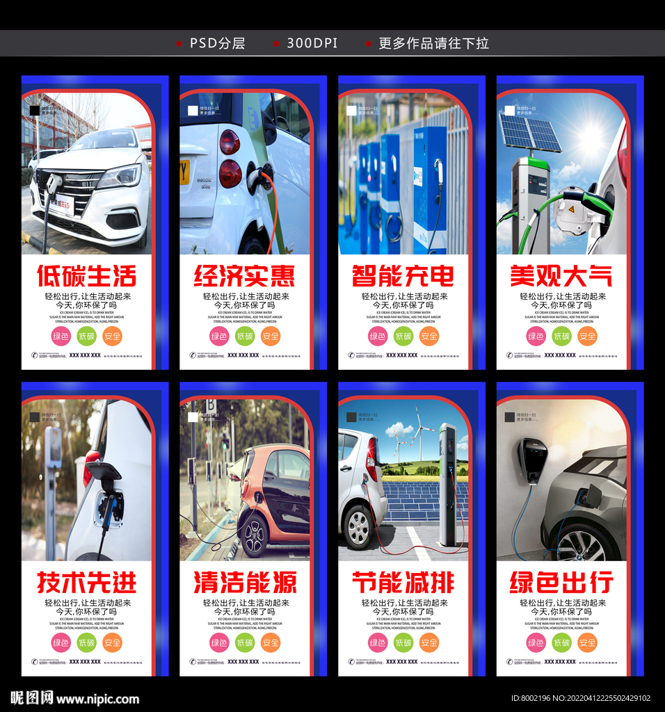 新能源汽车充电桩