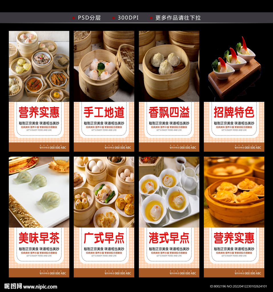 早茶