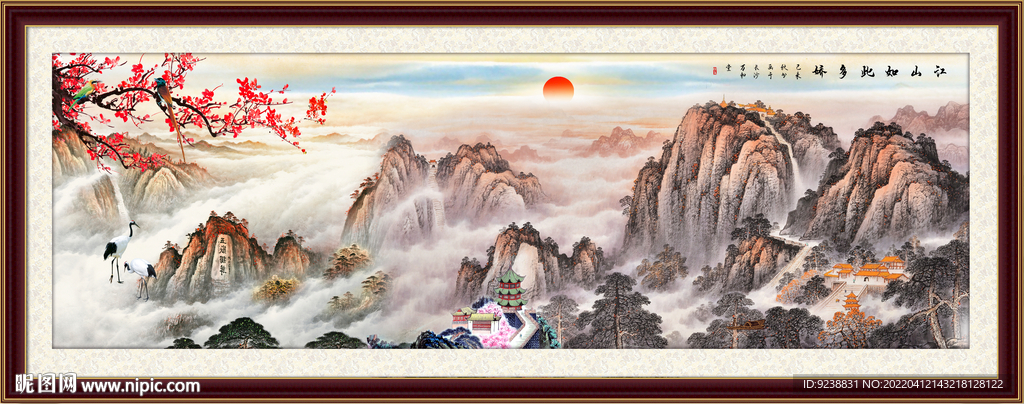 泰山