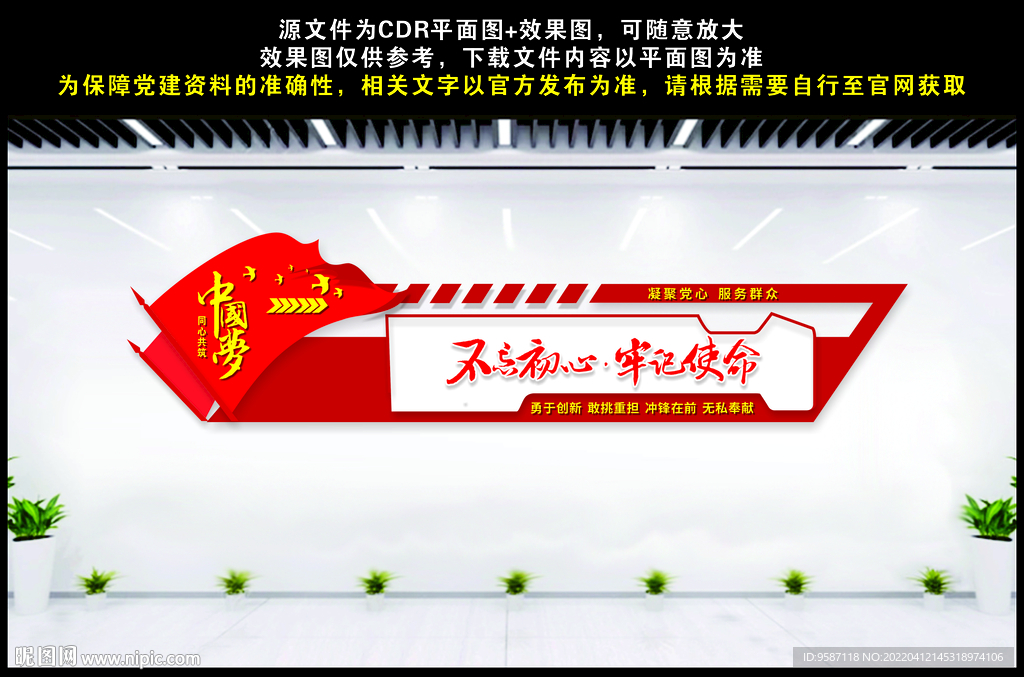 不忘初心