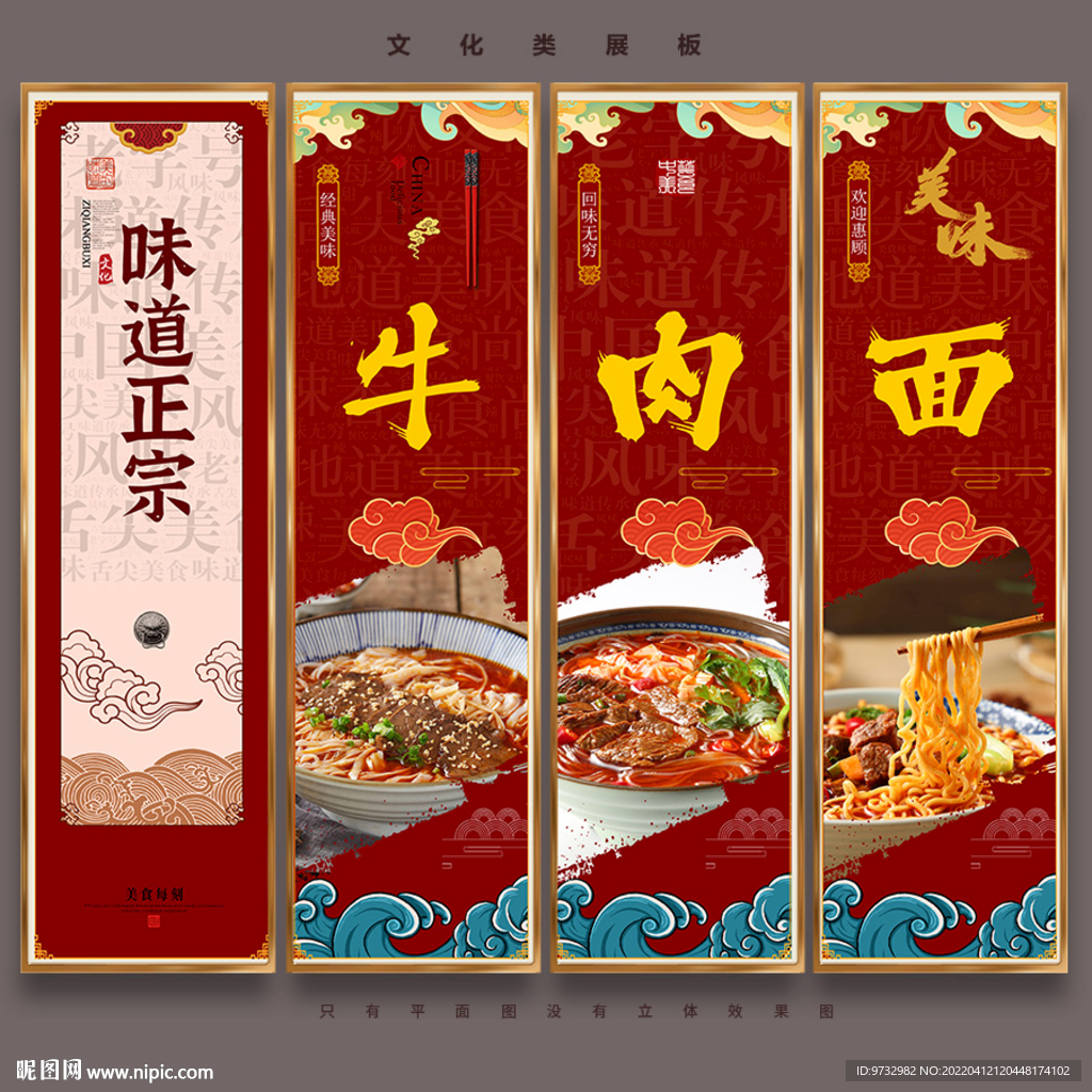 牛肉面