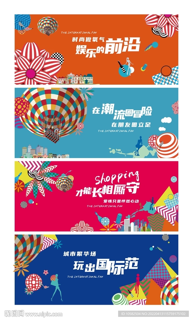商业户外主形象
