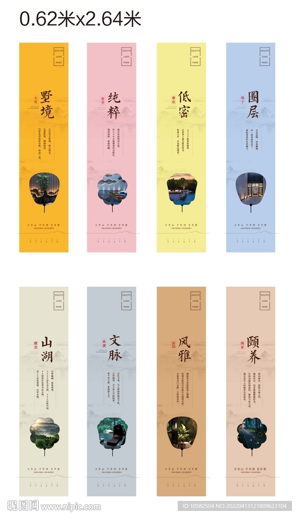 中式售楼处吊旗装饰