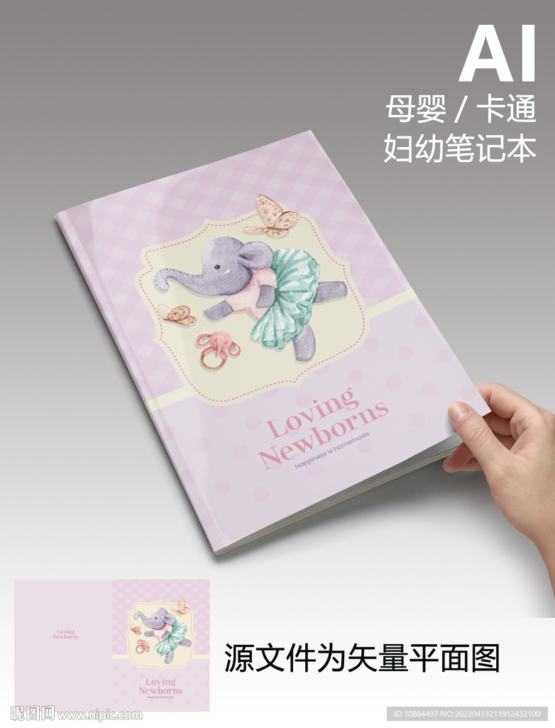 卡通封面