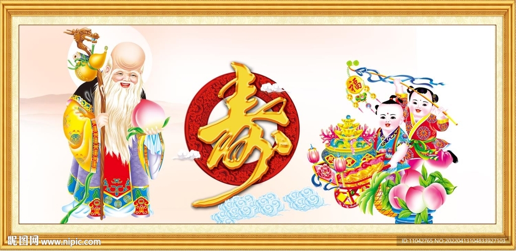 老寿星