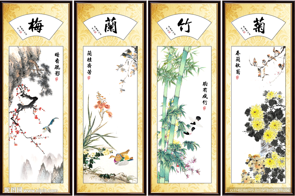 梅兰竹菊