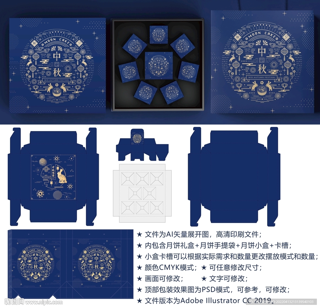 月饼包装 中秋礼盒