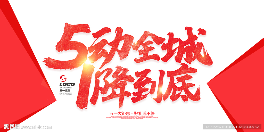 五一