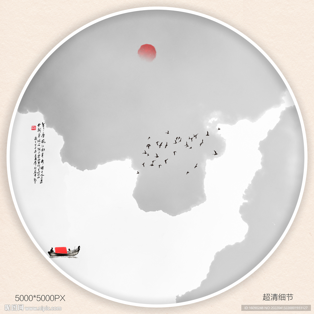 抽象水墨画