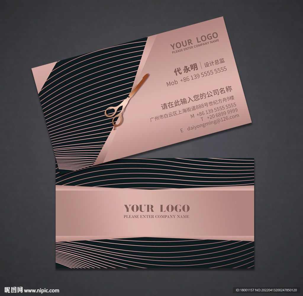 美发名片
