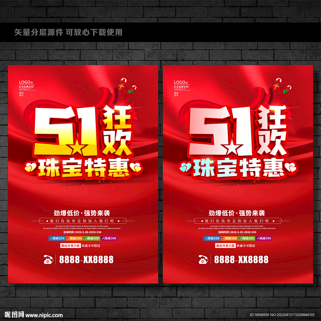 五一珠宝