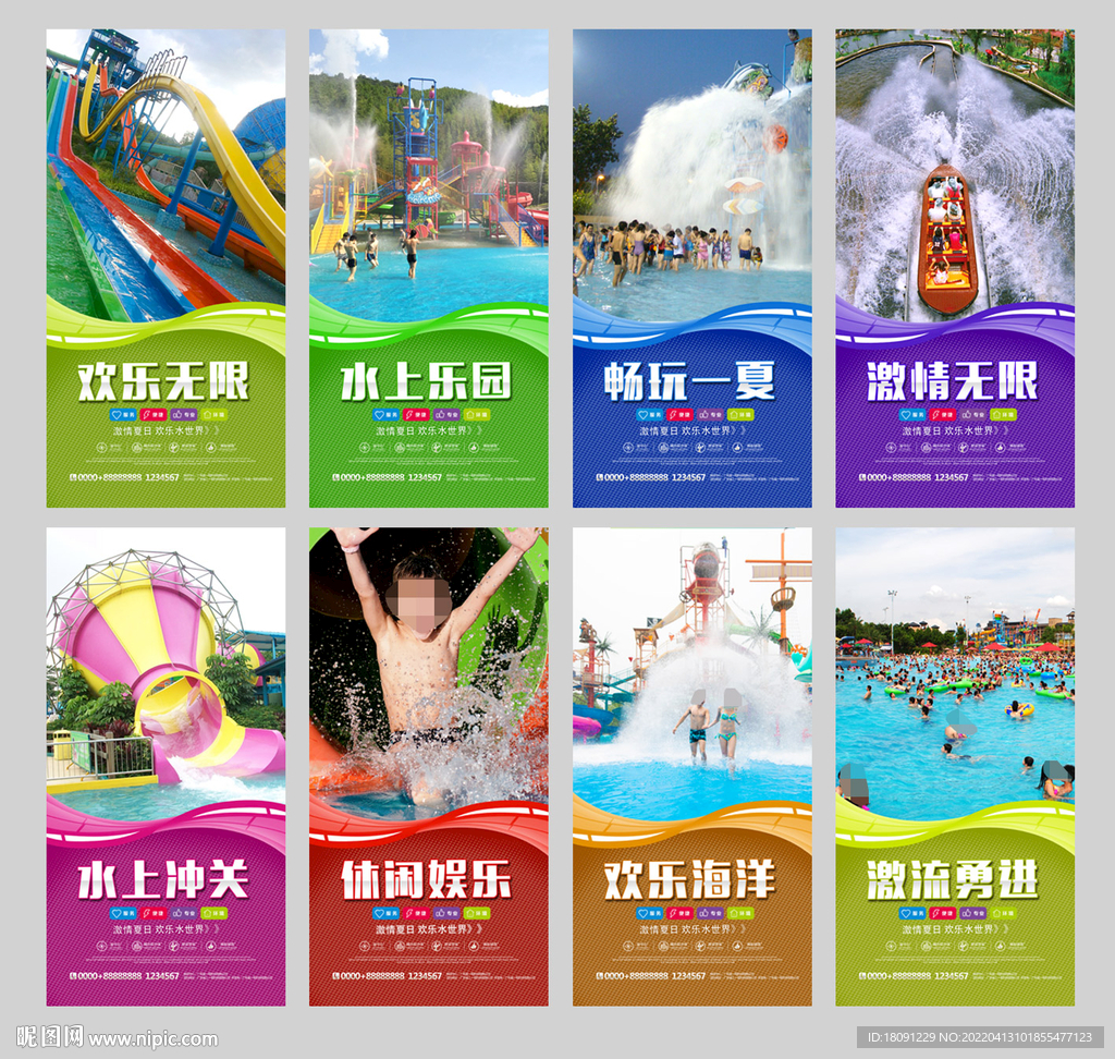 水上乐园