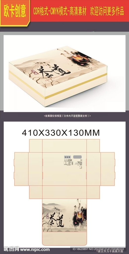 茶叶包装