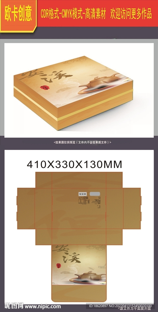 茶叶包装