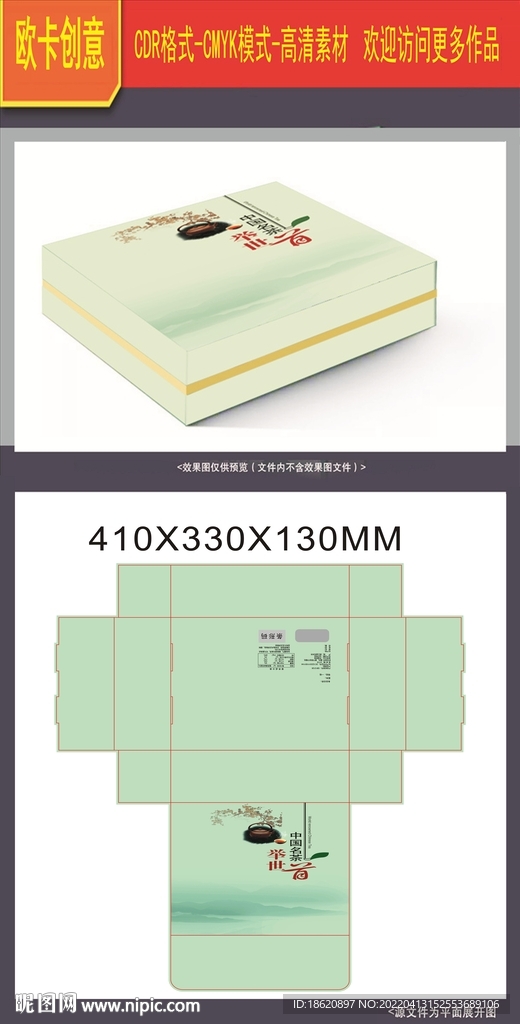 茶叶包装