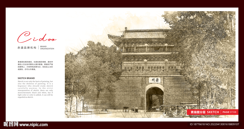 滦州古城