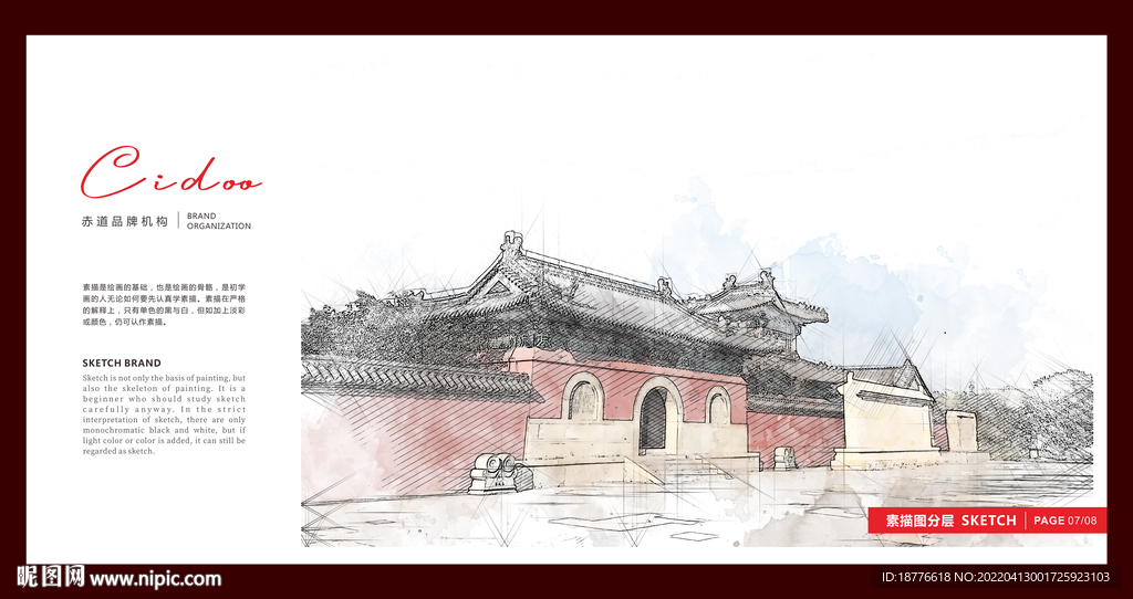 唐山菩提岛 