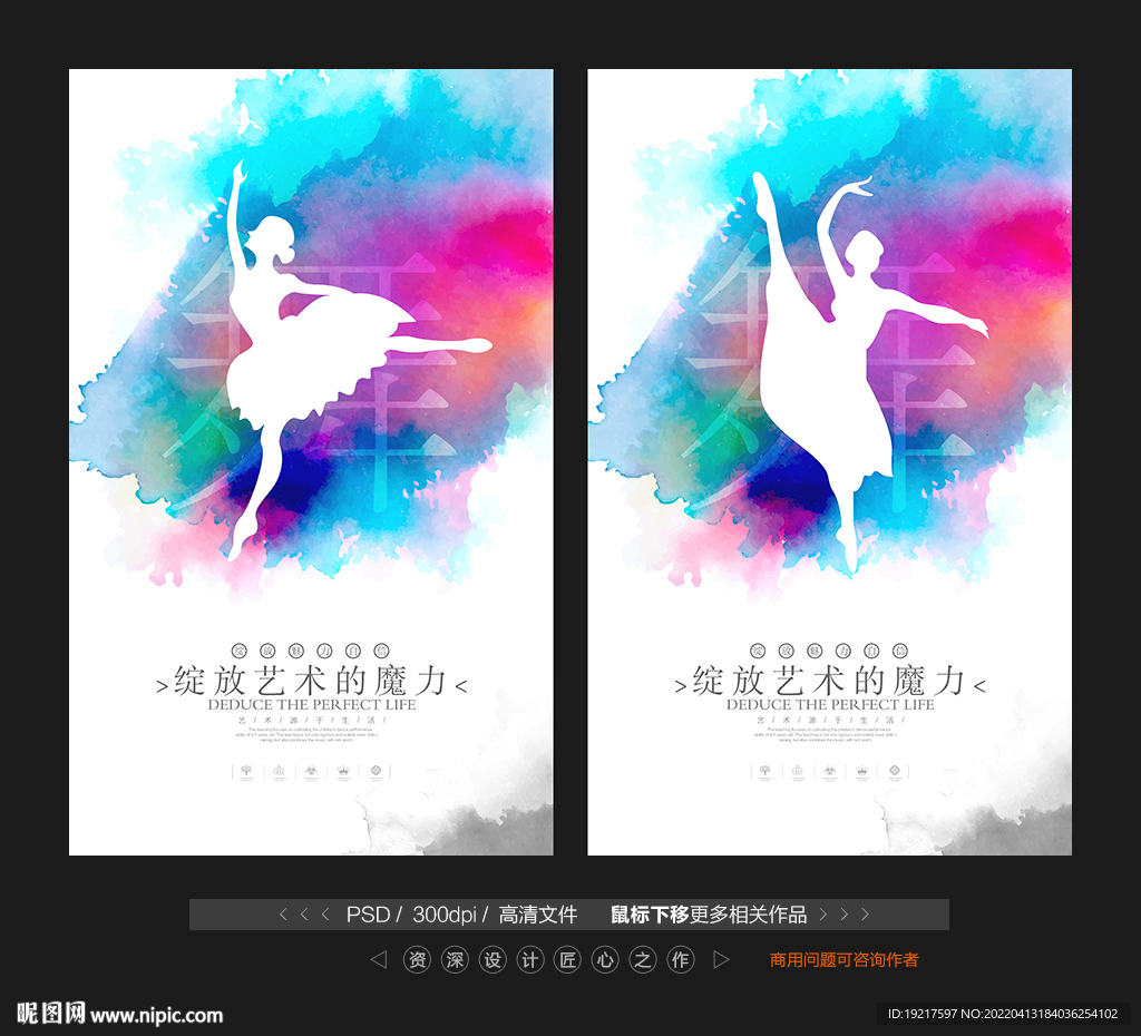 舞蹈
