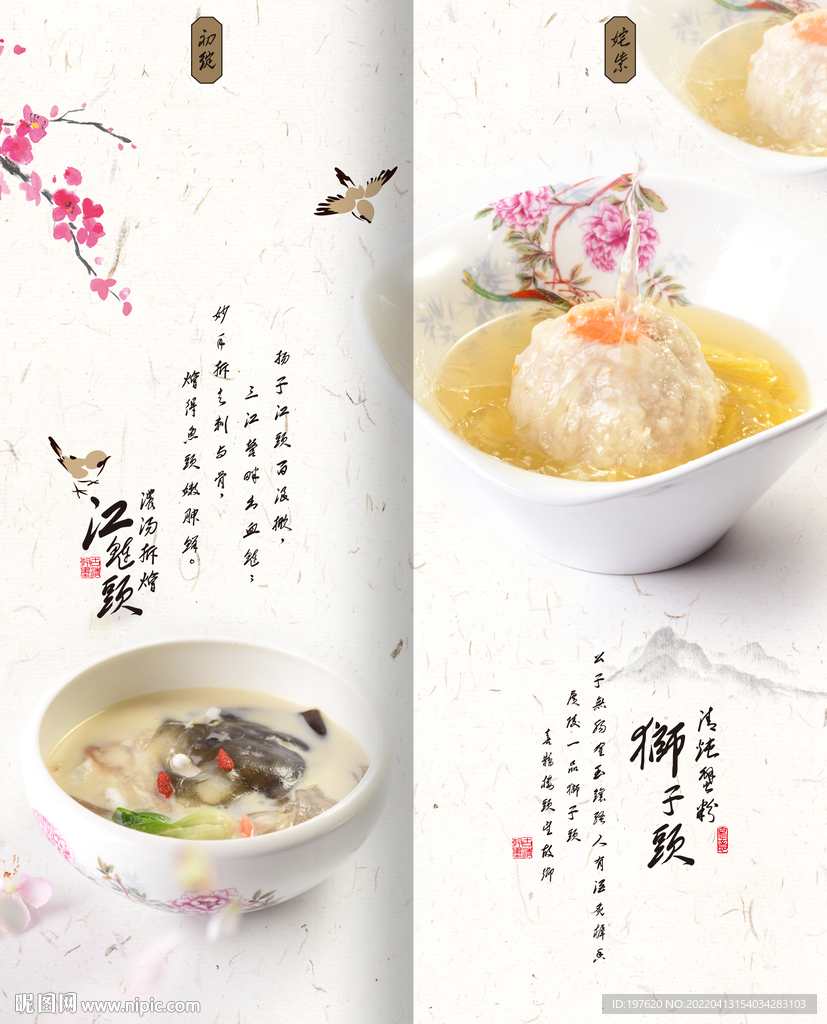菜单设计