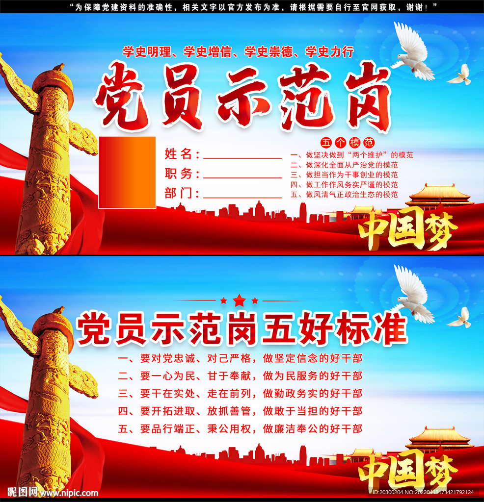 党建桌牌 