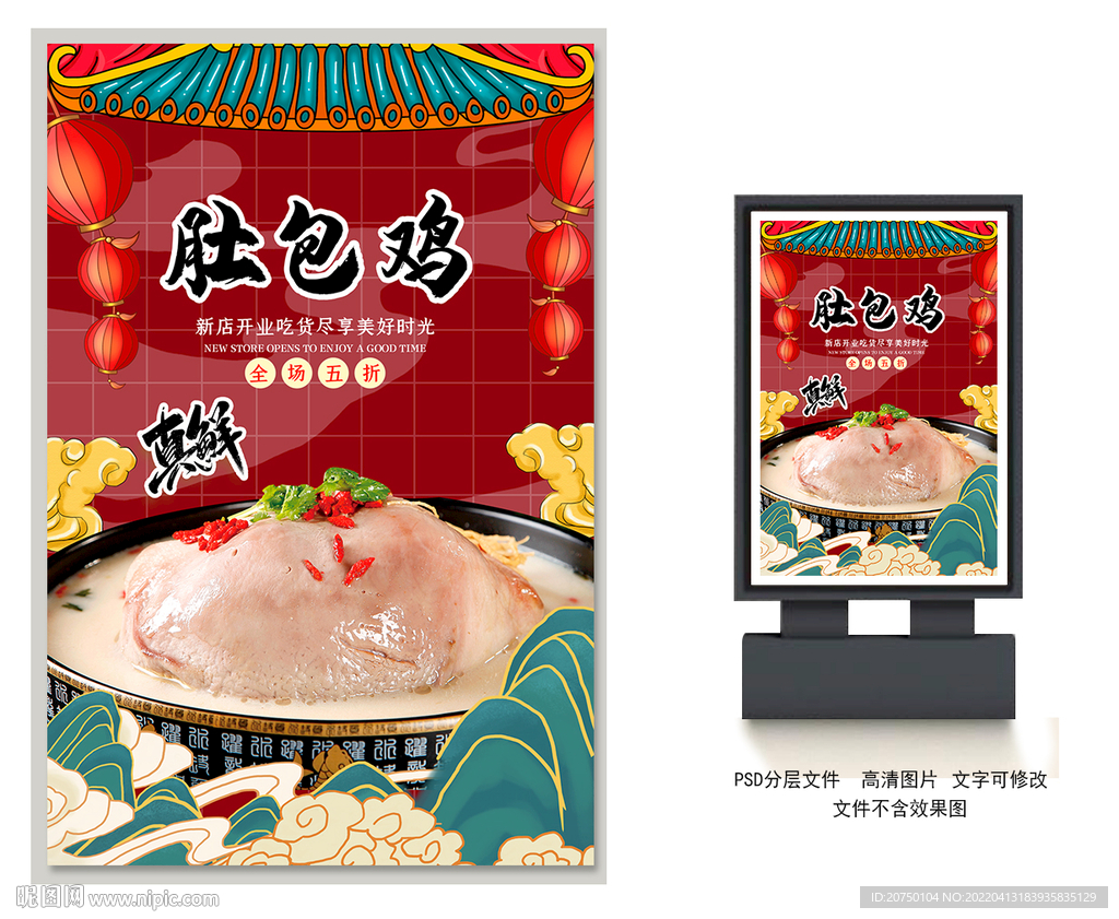 肚包鸡