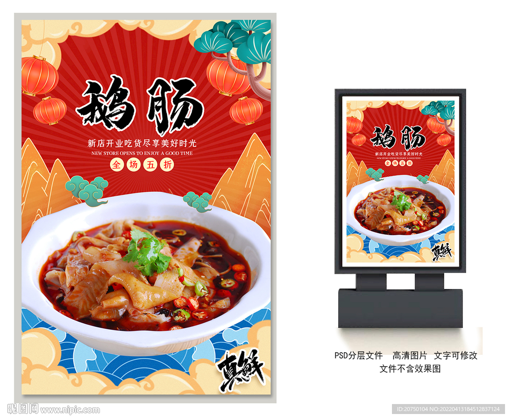 鹅肠