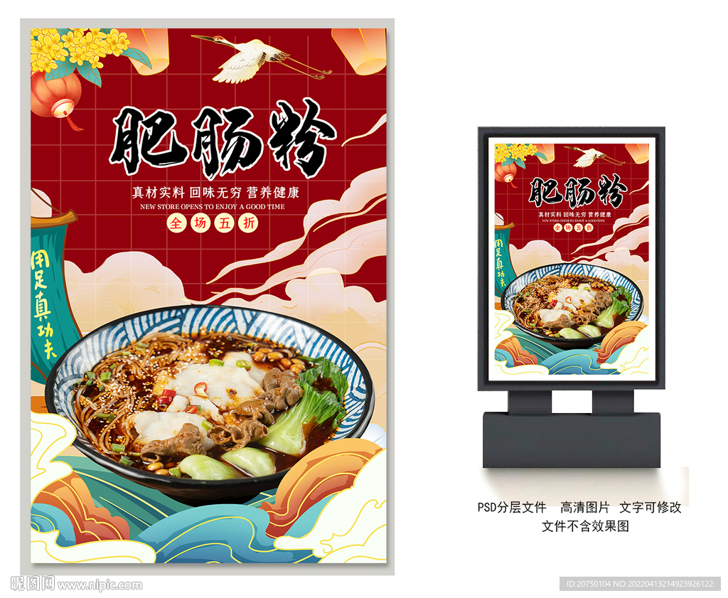 肥肠粉