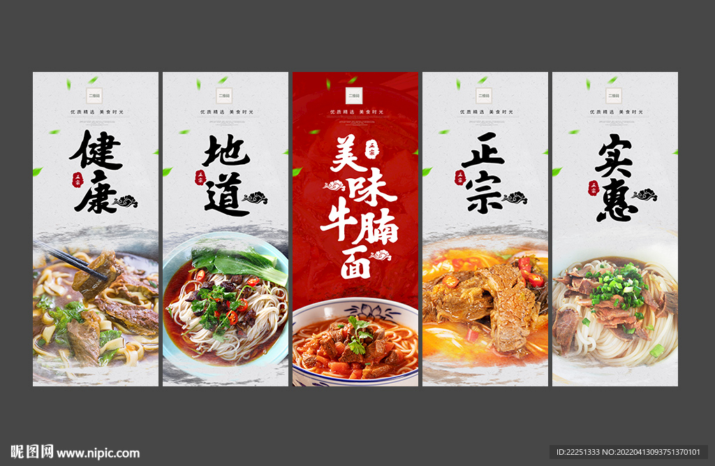 牛腩面