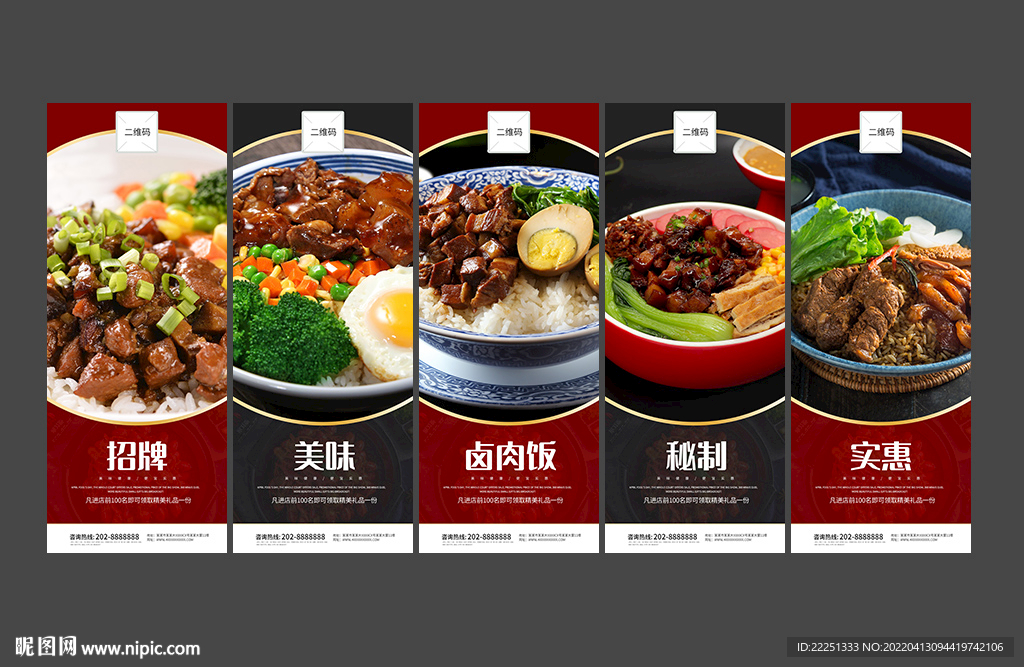 卤肉饭