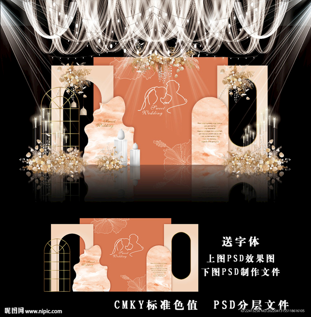 秋色主题婚礼
