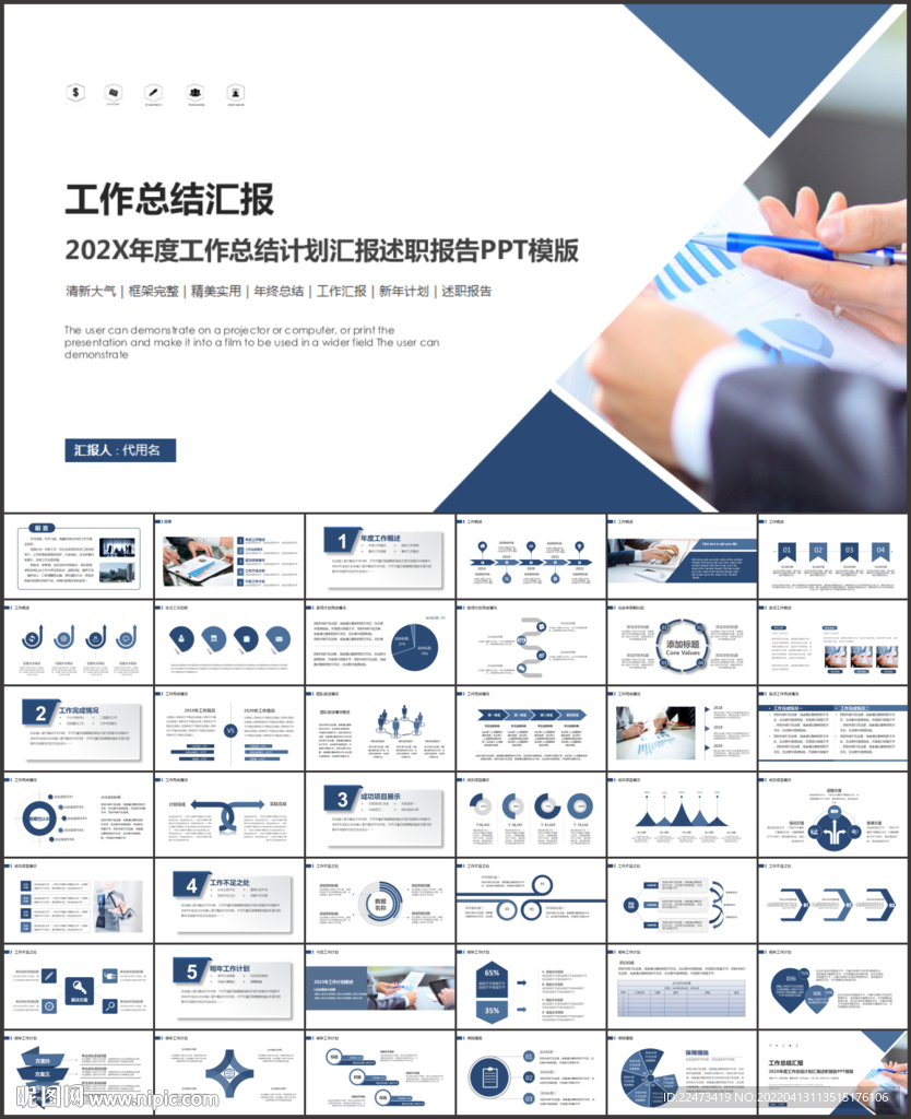 年终述职报告工作总结ppt模板