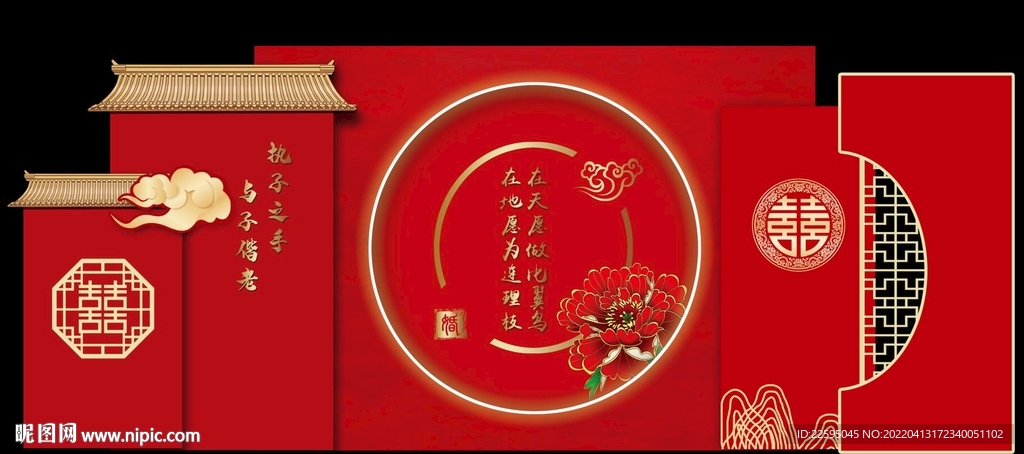 中式婚礼