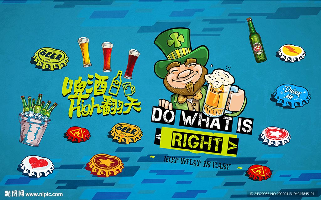 手绘啤酒背景设计