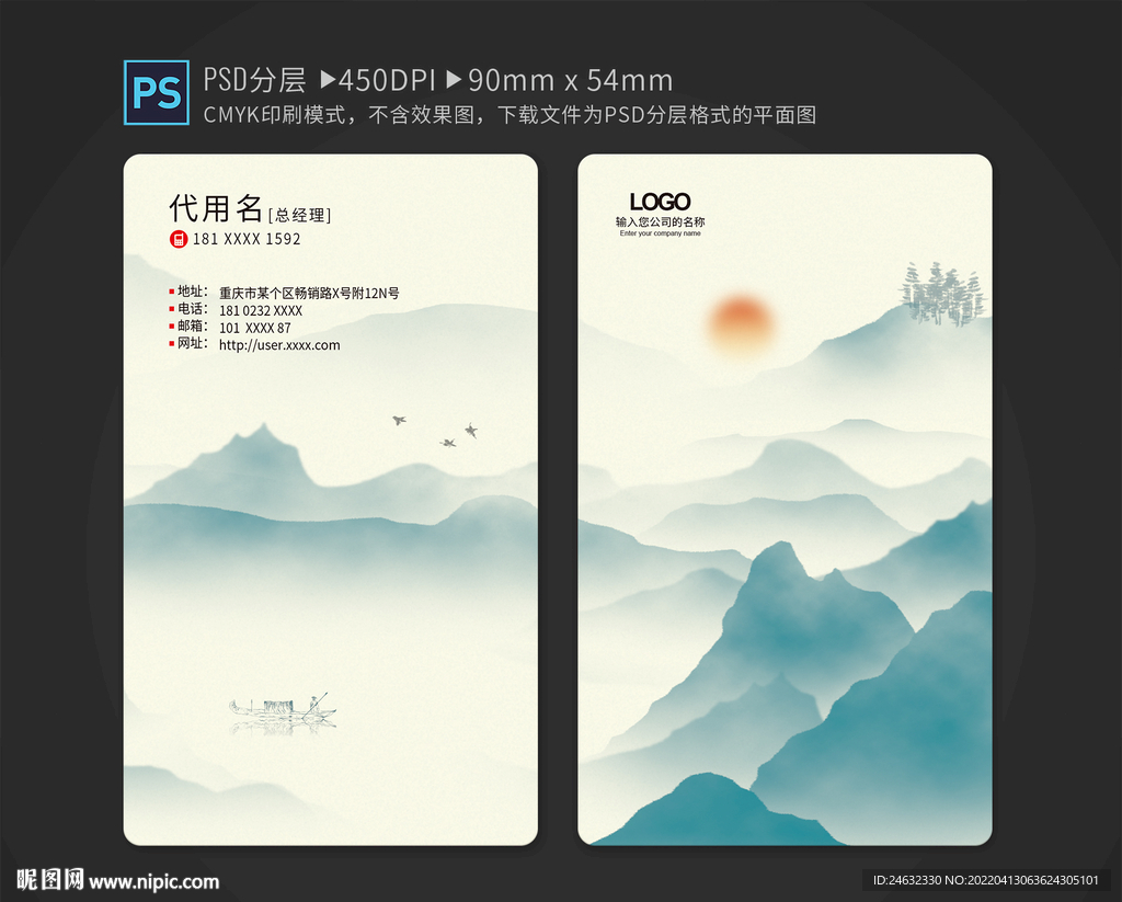 中式名片