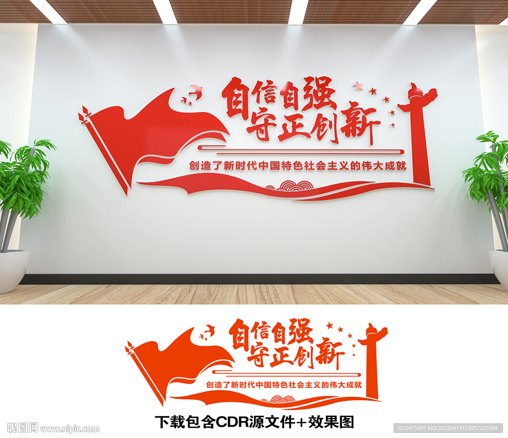 守正创新