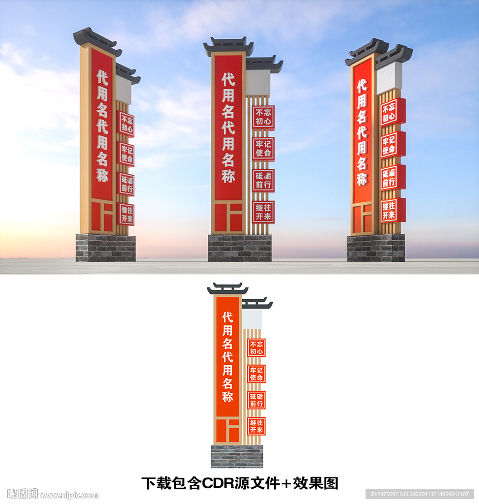 党建标识牌