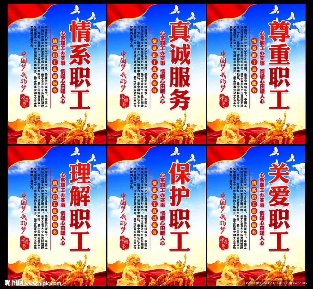 工会  