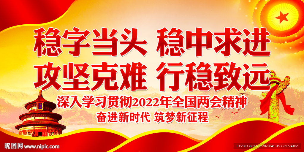 两会   