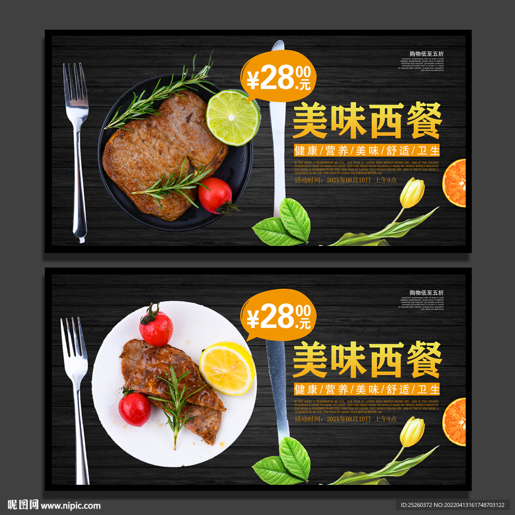 西餐