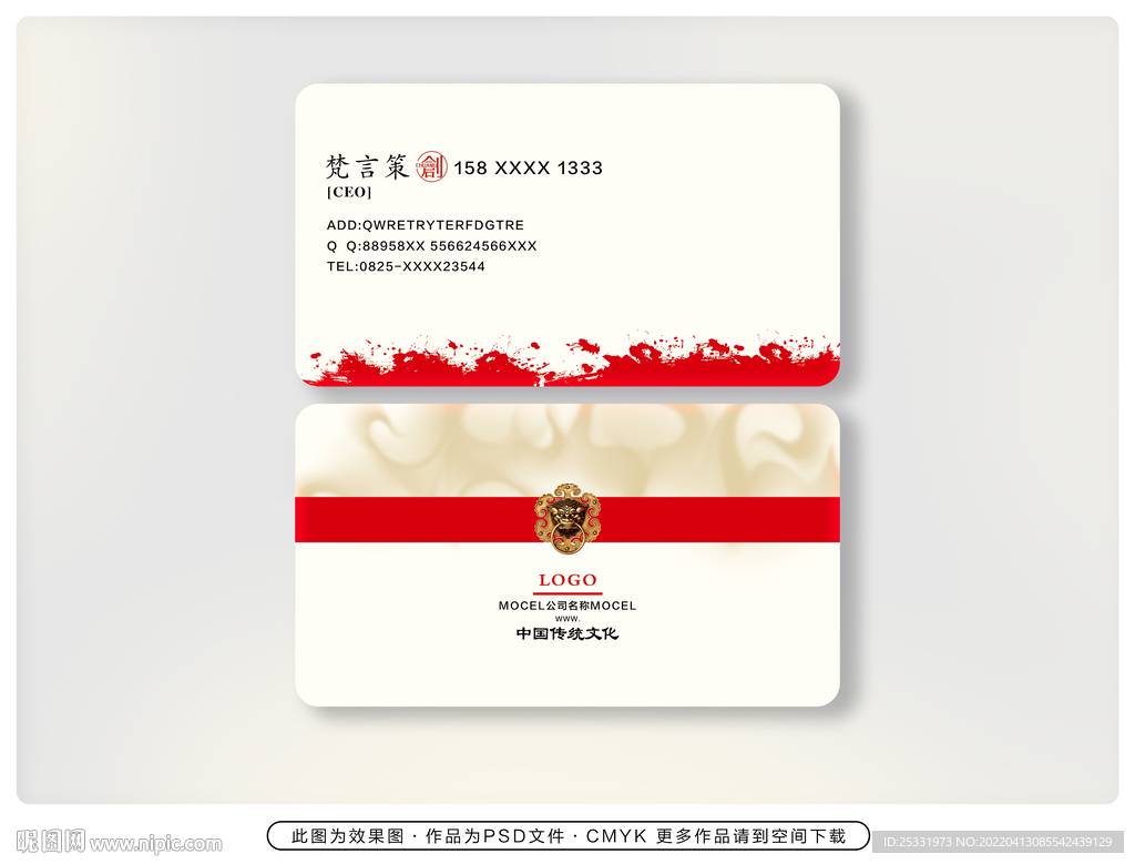 企业名片