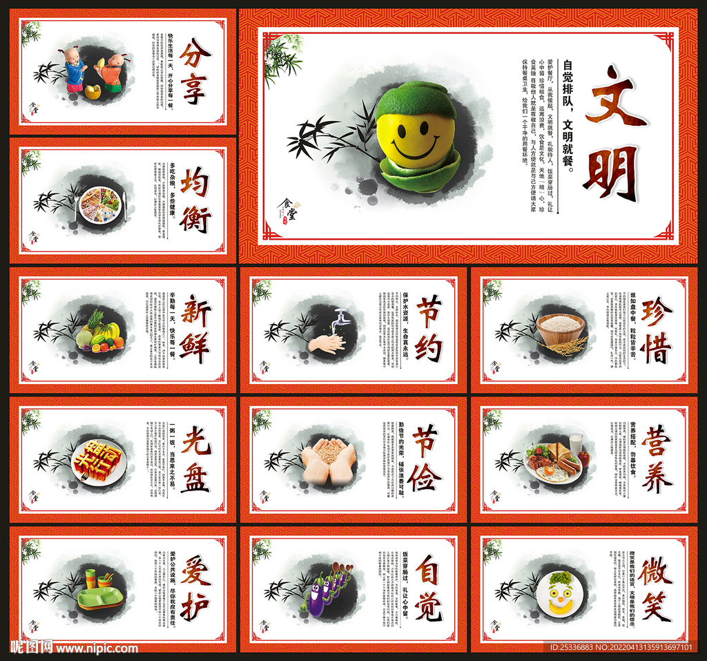 食堂文化