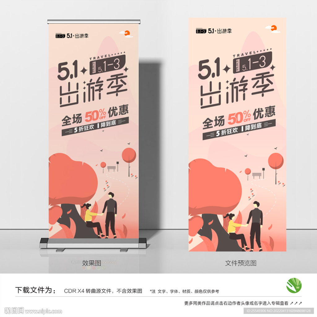 51展架画面