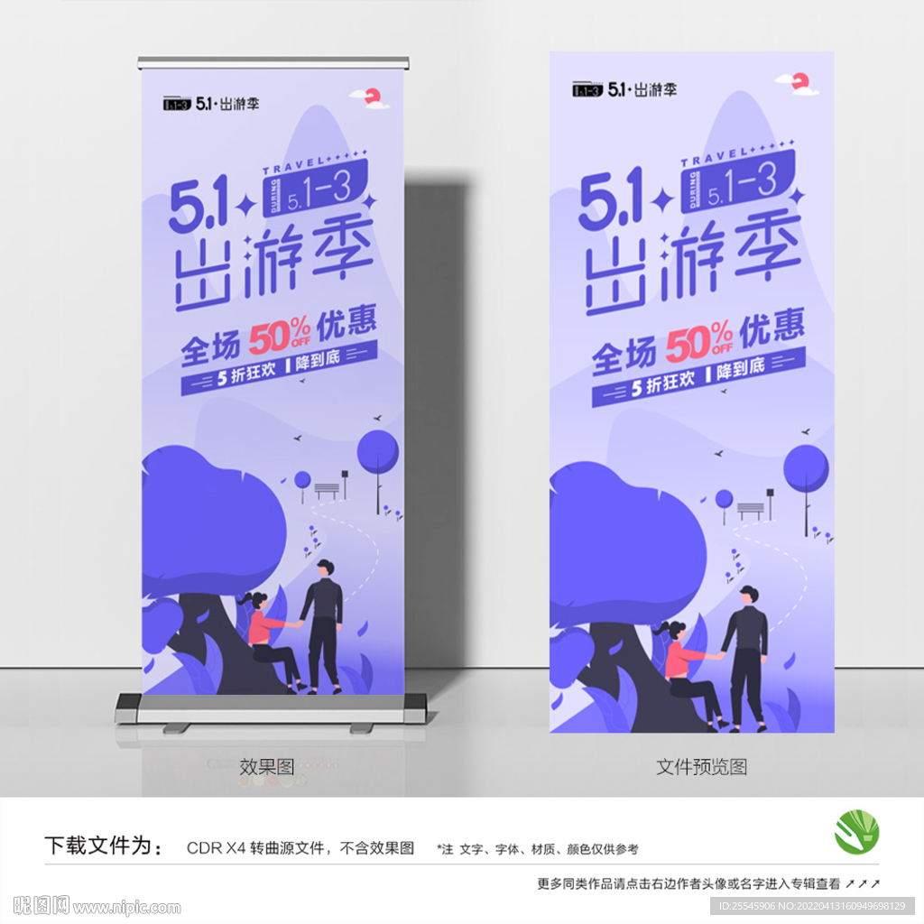 51海报