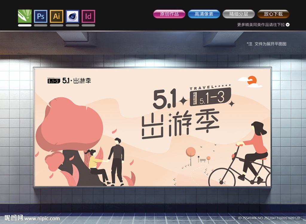 51海报
