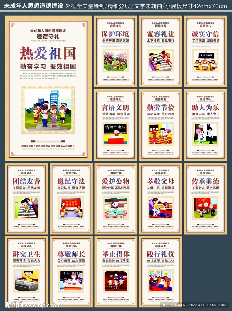 校园文化