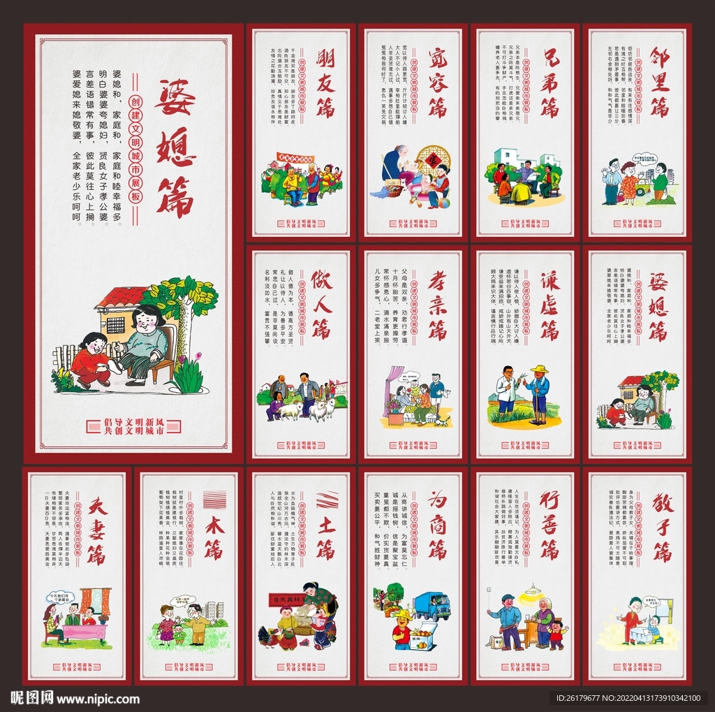 遵德守礼