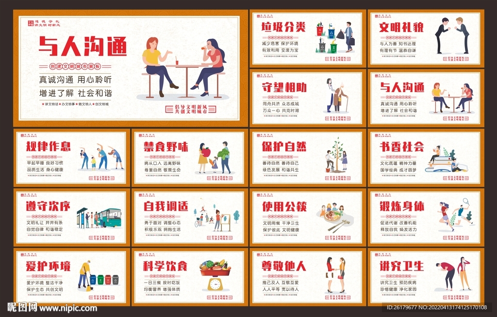 全国文明城市