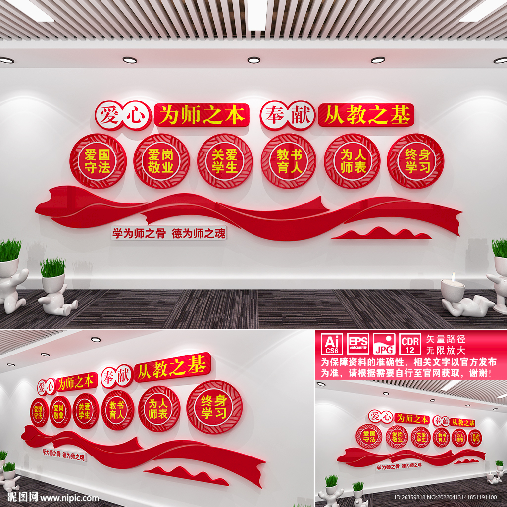 校园文化墙