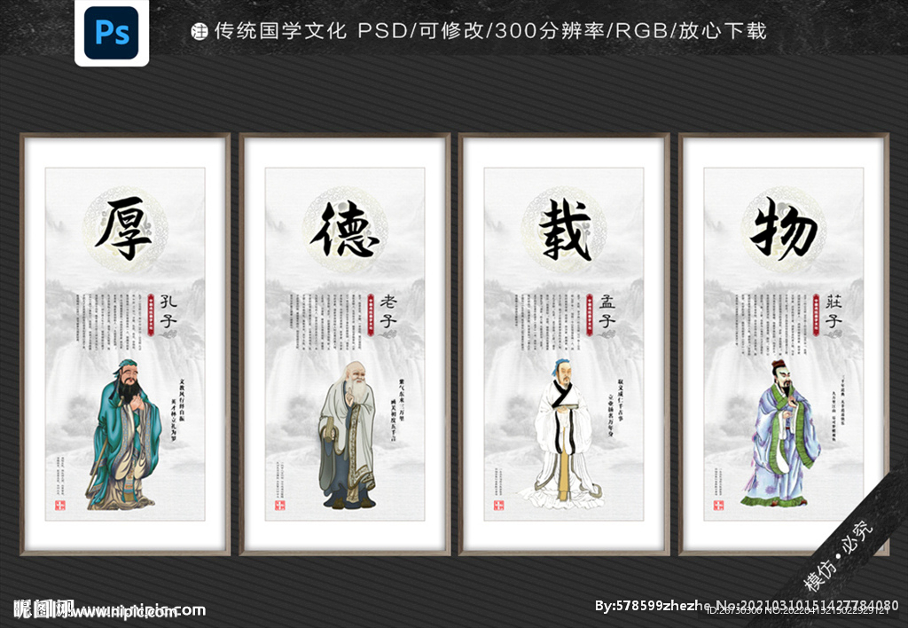 校园挂画
